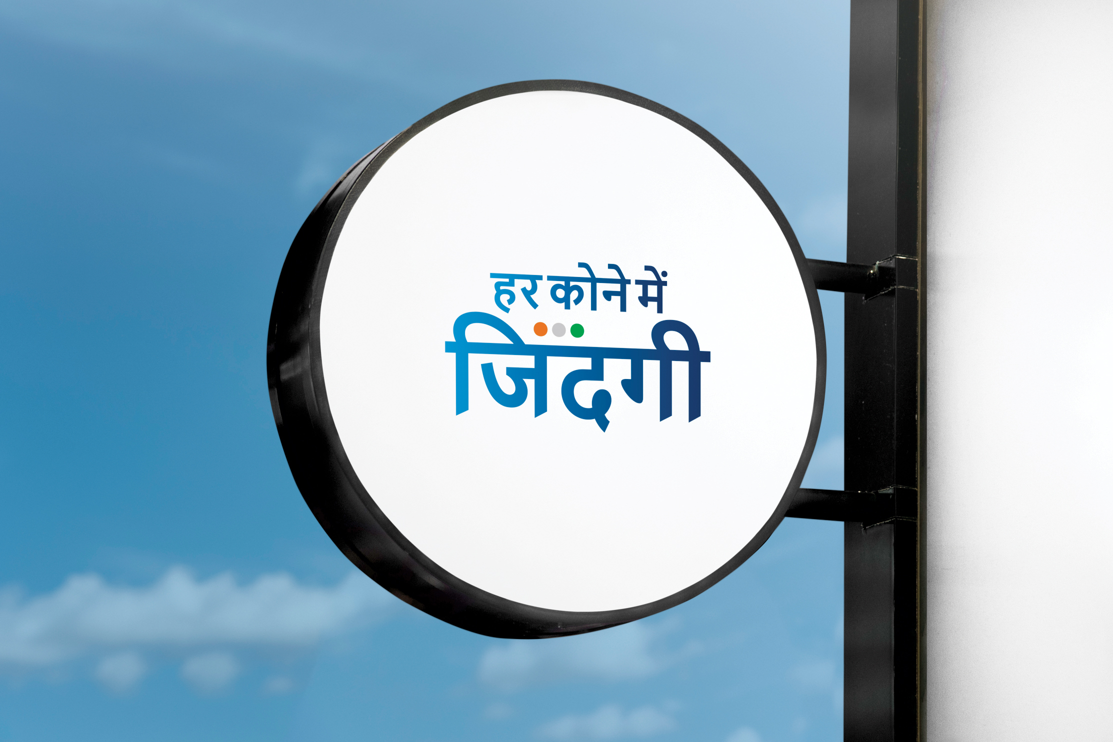 Acrylic Laminate Design